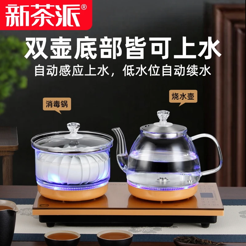 茶台烧水壶一体家用茶桌泡茶电热水壶煮茶全自动上水电茶壶茶炉