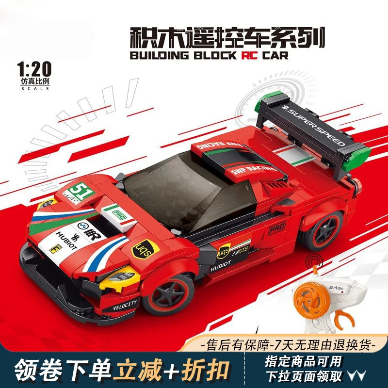 兼容积木遥控车兰博基尼跑车儿童积木仿真玩具车漂移车法拉利礼物