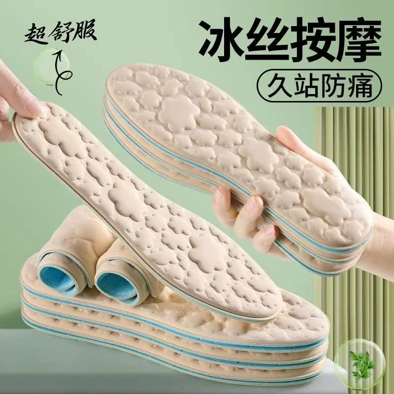 云朵抗菌鞋垫踩屎感冰凉防滑吸汗透气可光脚穿超软减震舒适垫鞋垫