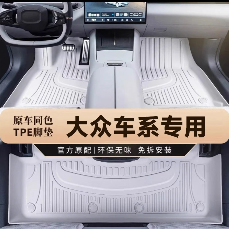 大众捷达途昂观欢岳安锐凯桑塔纳途铠甲壳虫尚酷全包围汽车脚垫