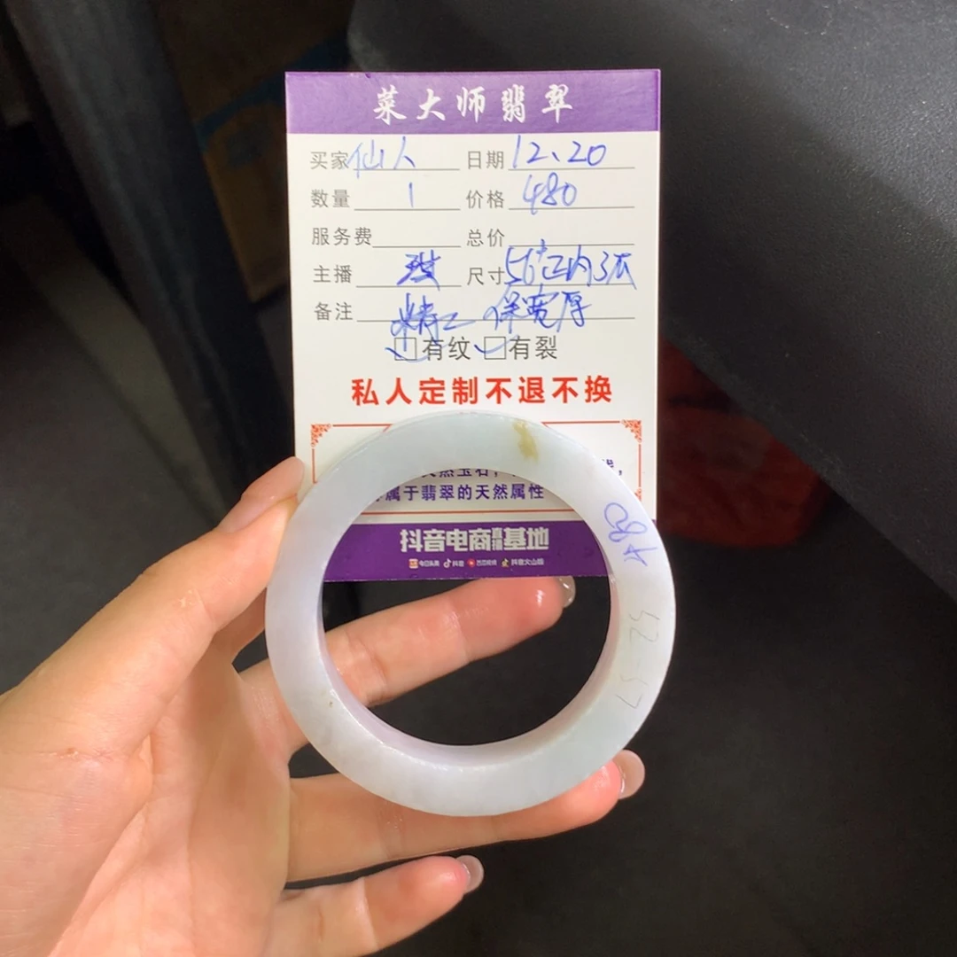 【闪购商品】未镶嵌手镯定制翡翠仙**?