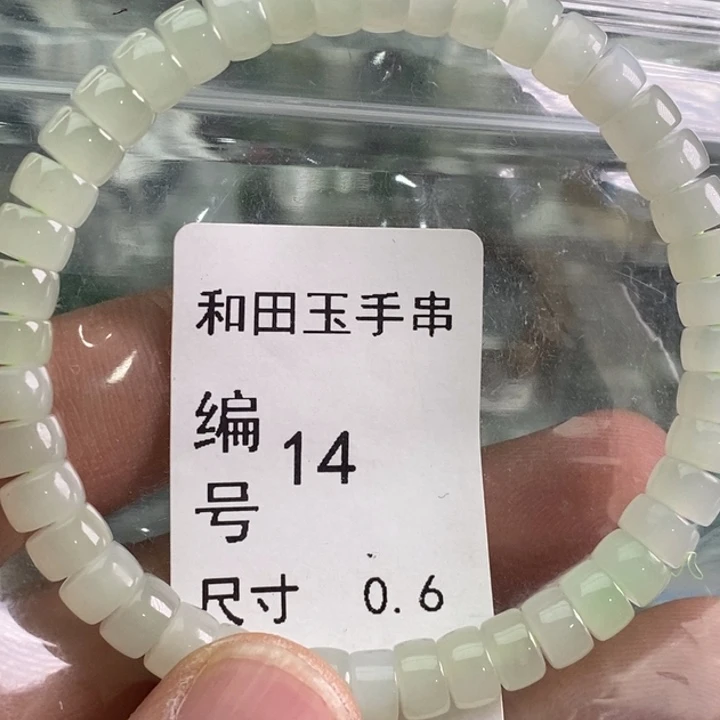 未镶嵌手链和田玉