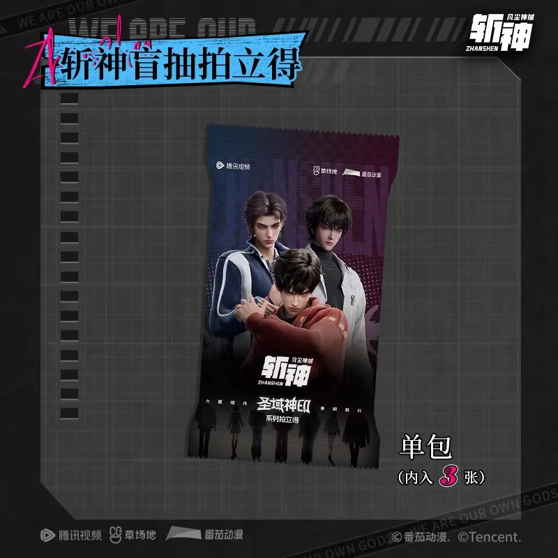 【国庆活动】腾讯视频草场地斩神圣域神印系列拍立得盲盒（默认代拆）