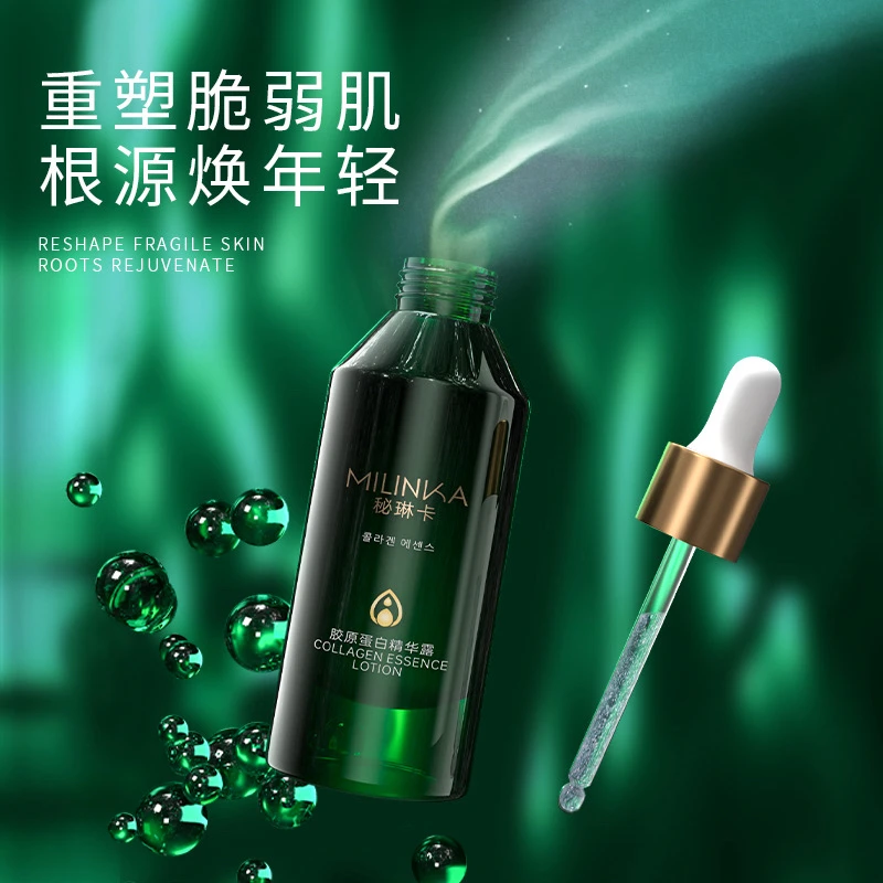{全球购}皱纹克星 秘琳卡绿宝瓶胶原蛋白