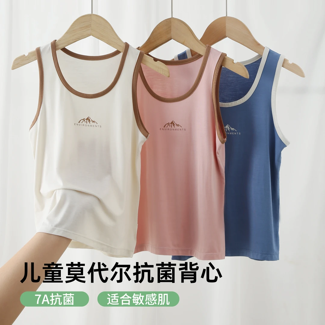 A类莫代尔7A抗菌夏季男童纯色背心60S亲肤丝滑面料高弹无痕薄款