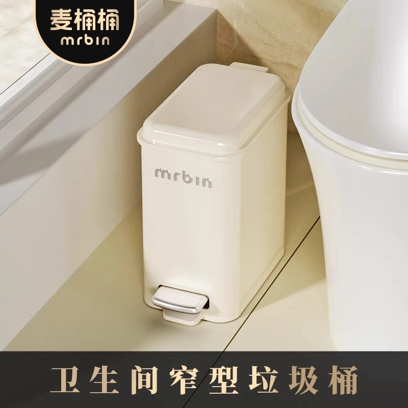 麦桶桶卫生间垃圾桶家用新款夹缝马桶厕纸垃圾桶智能厕所高颜值