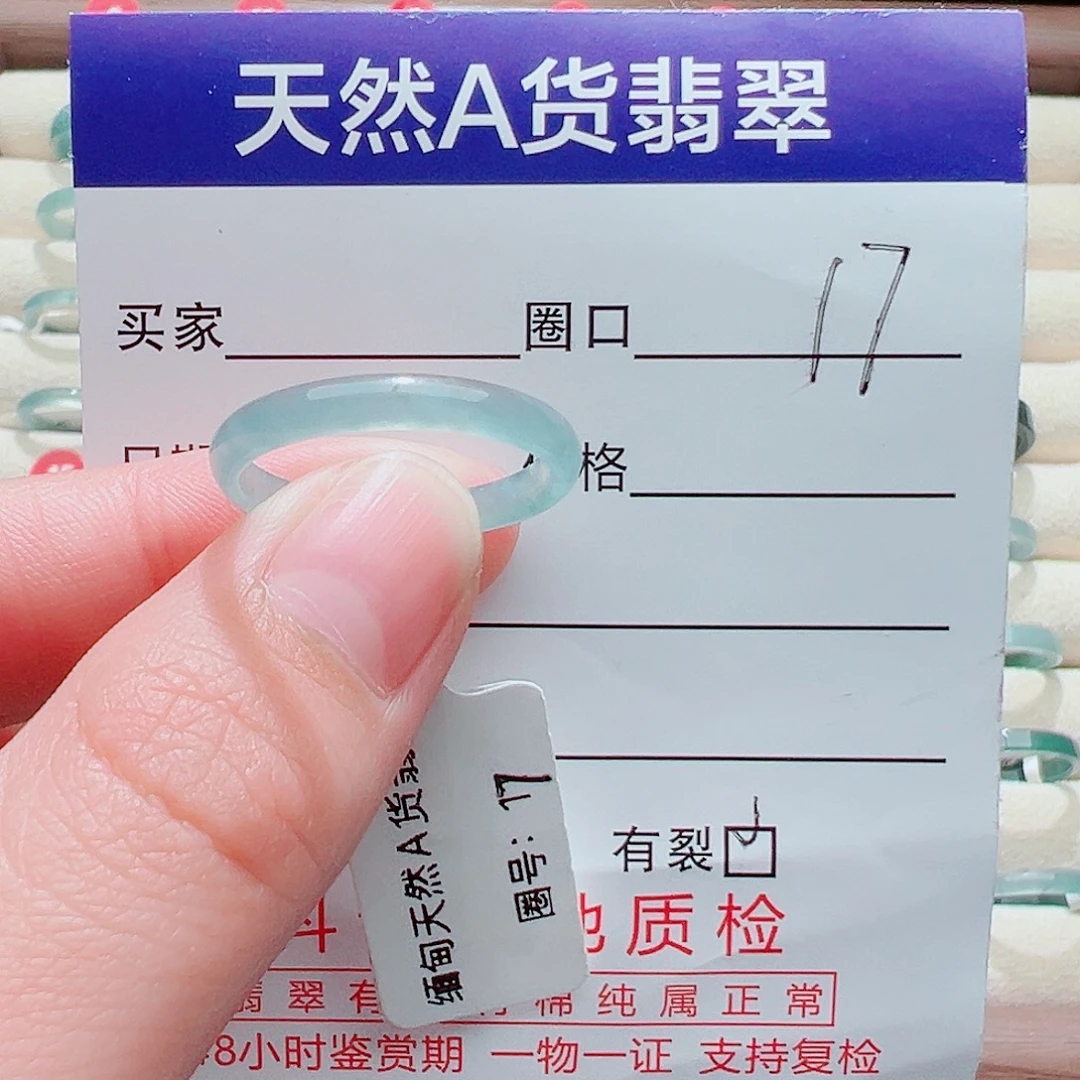 翡翠未镶嵌戒指戒圈