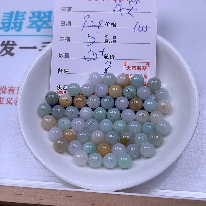 浅***痕翡翠未镶嵌手链翡翠