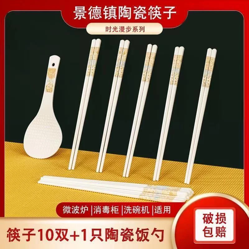 正品时光漫步骨瓷筷子10双+同款饭铲
