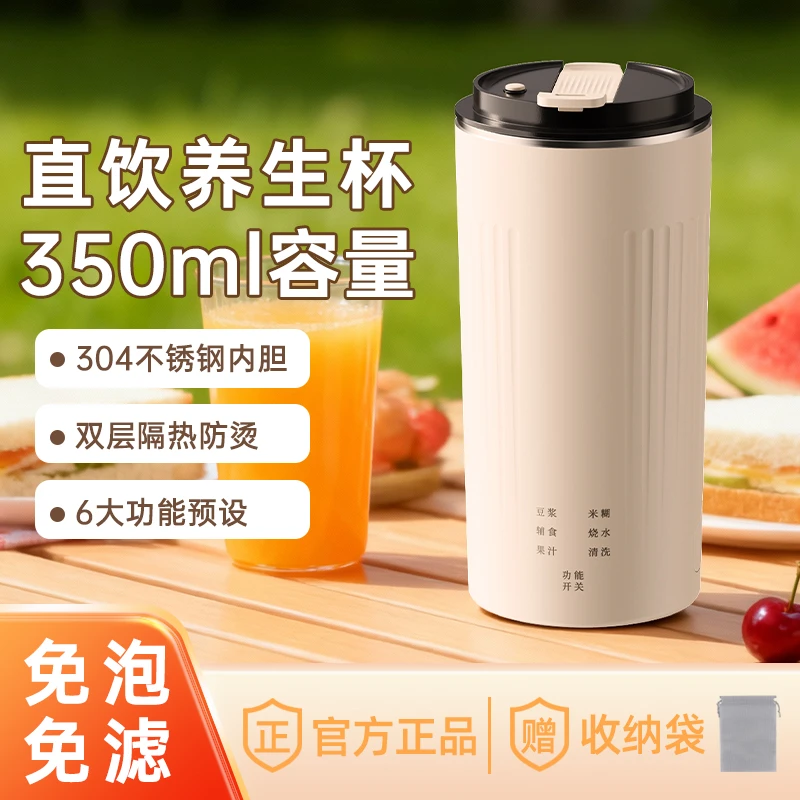 便携式迷你豆浆杯宝宝多功能外带直饮杯料理机热奶辅食破壁搅拌器