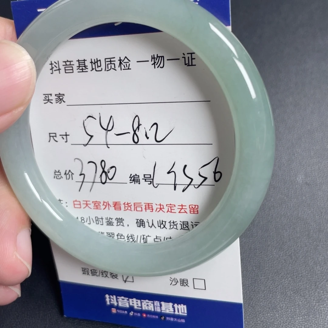 翡翠未镶嵌手镯翡翠