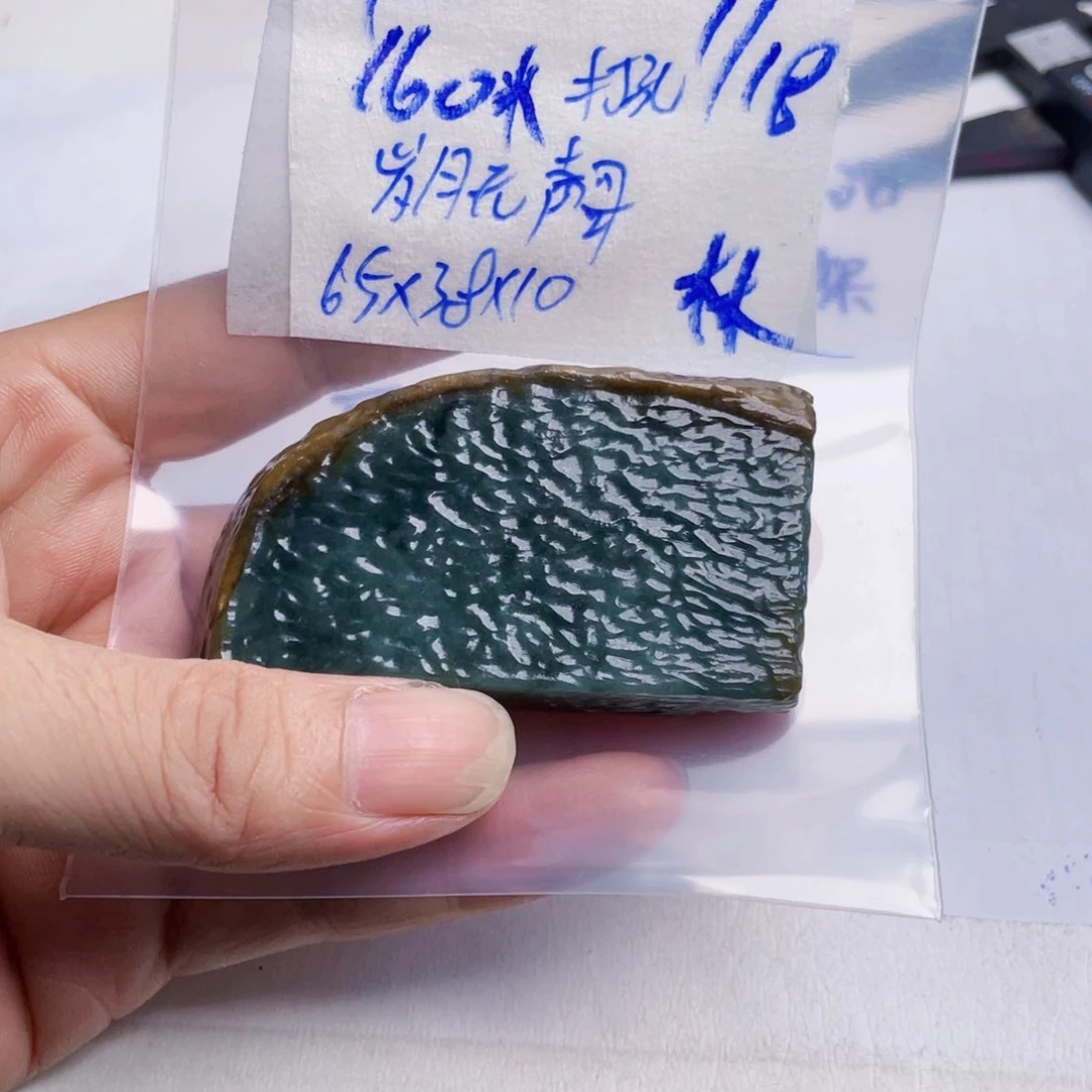 翡翠挂件未镶嵌岁**声