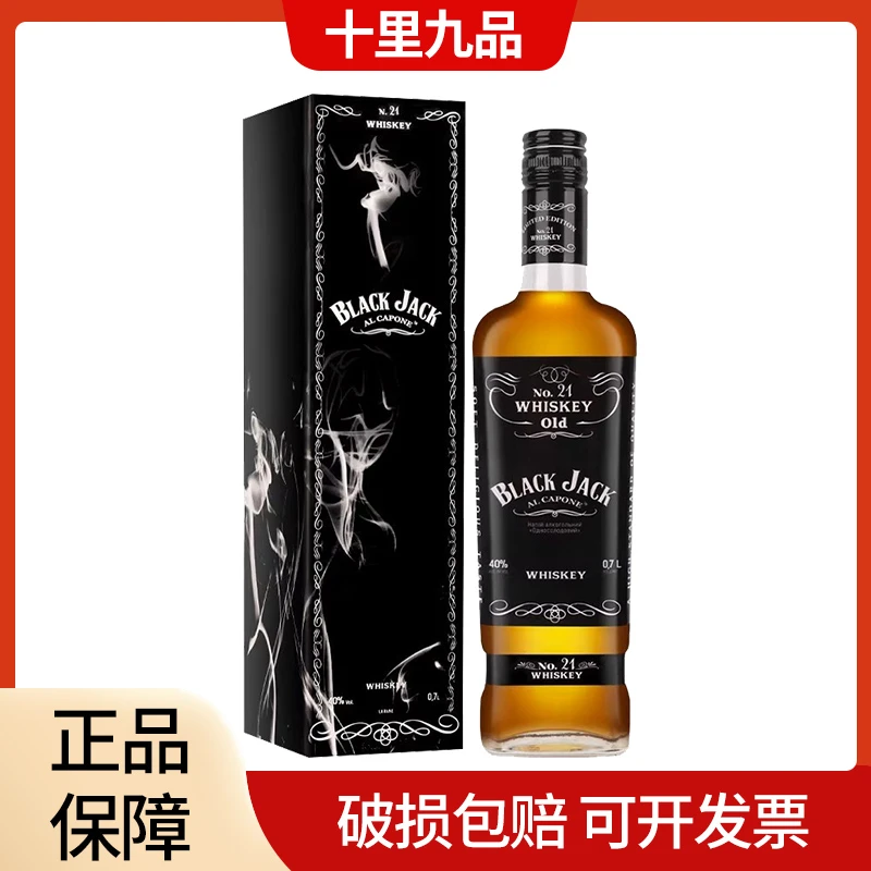 黑杰克单一麦芽威士忌700ml 乌克兰原瓶进口洋酒高度烈酒调酒基酒