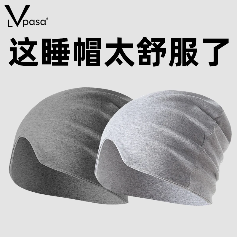 睡帽男女晚上睡觉戴的遮光纯棉睡眠帽老人无压感秋冬防风保暖头套