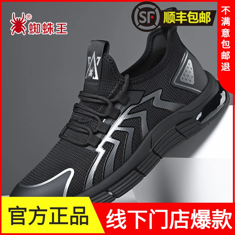 蜘蛛王运动鞋飞织网面透气跑步鞋日常通勤百搭休闲男鞋 530152