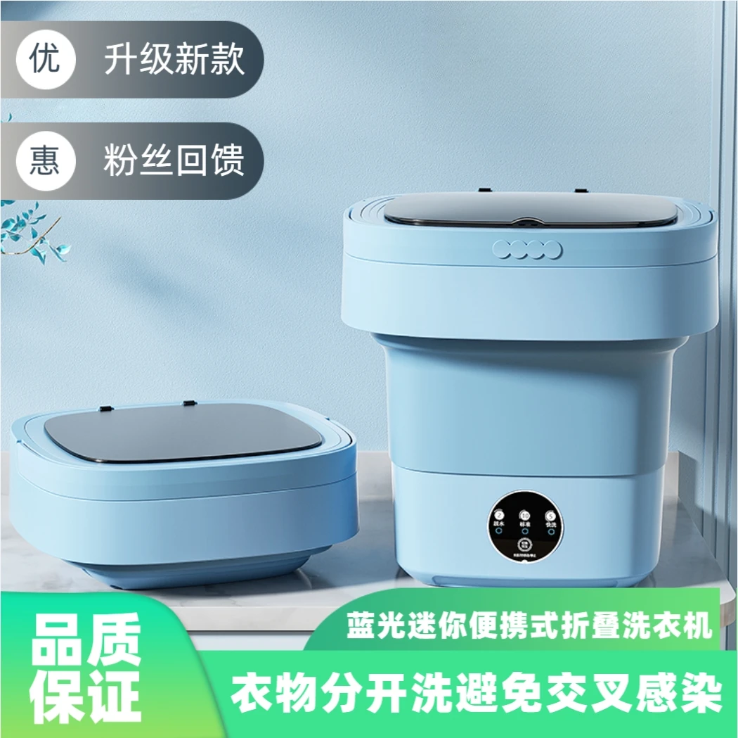 C-新款小型折叠蓝光内衣洗衣机干净卫生小型家用一体洗内裤袜子