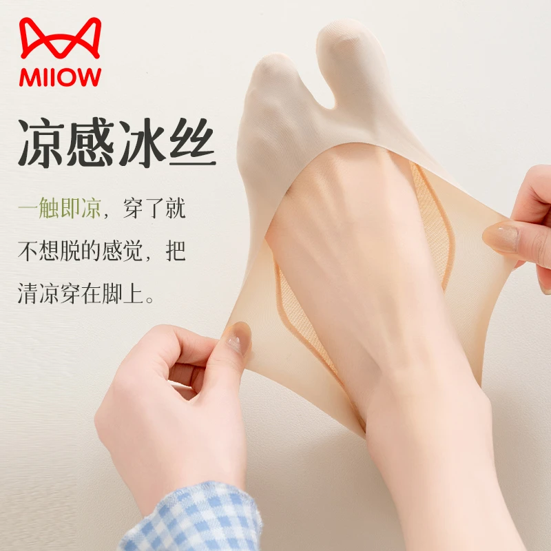 猫人二指袜子女隐形袜夏季薄款冰丝猪蹄分趾袜超浅口防滑船袜