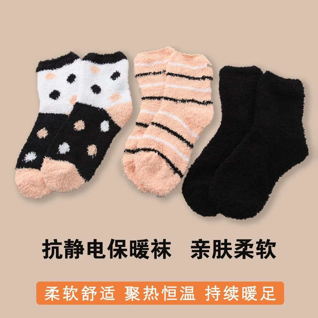 3双装软绵绵防静电袜子！地板袜居家中筒袜KK334保暖亲肤