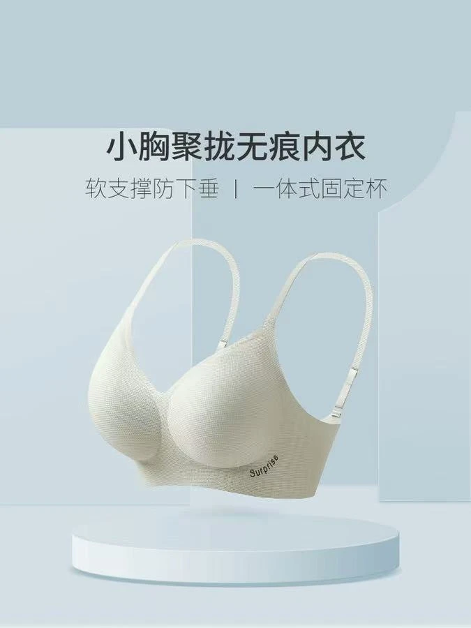 简约休闲固定双肩带上托聚拢文胸上薄下厚简约风
