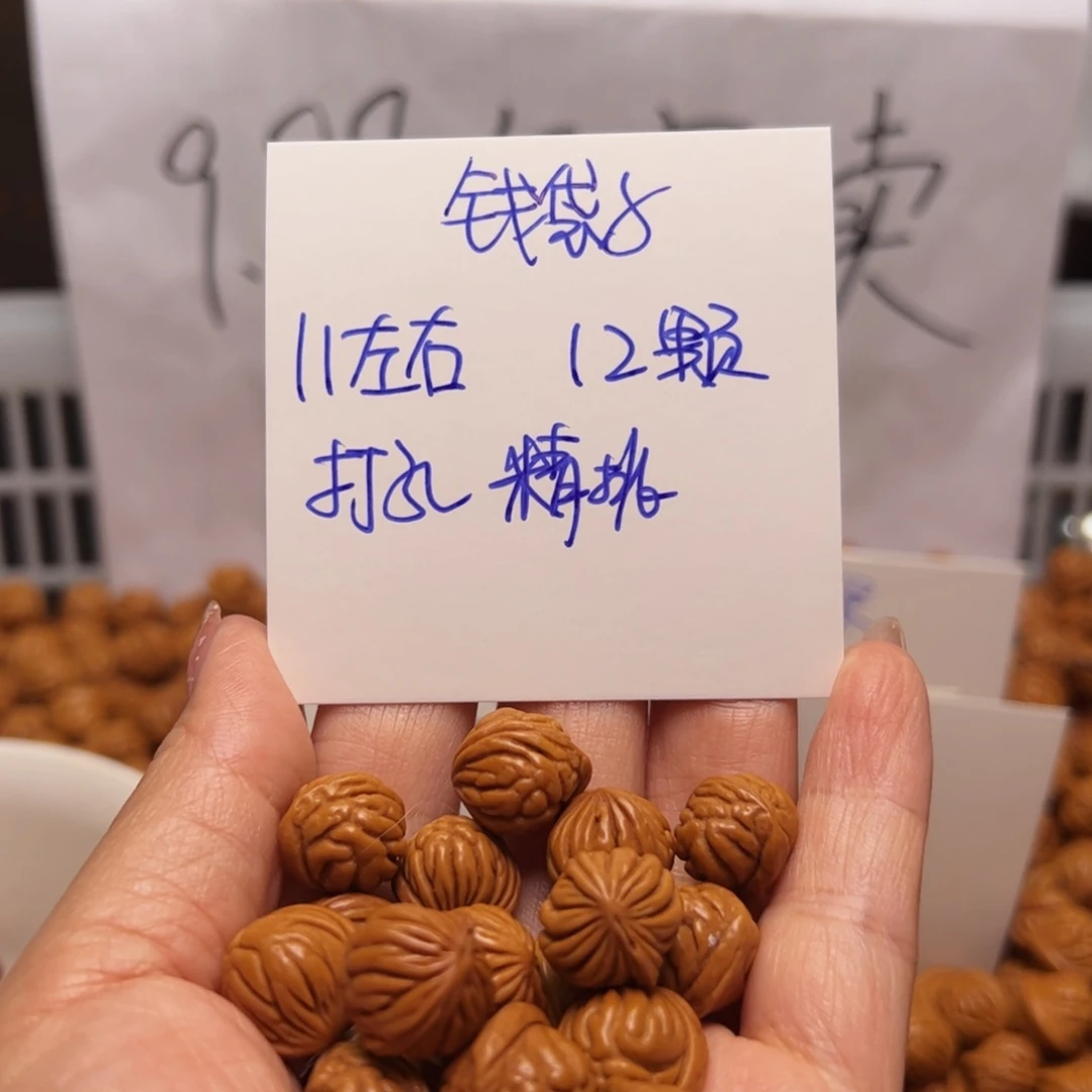 桃核吊坠11左右钱袋子