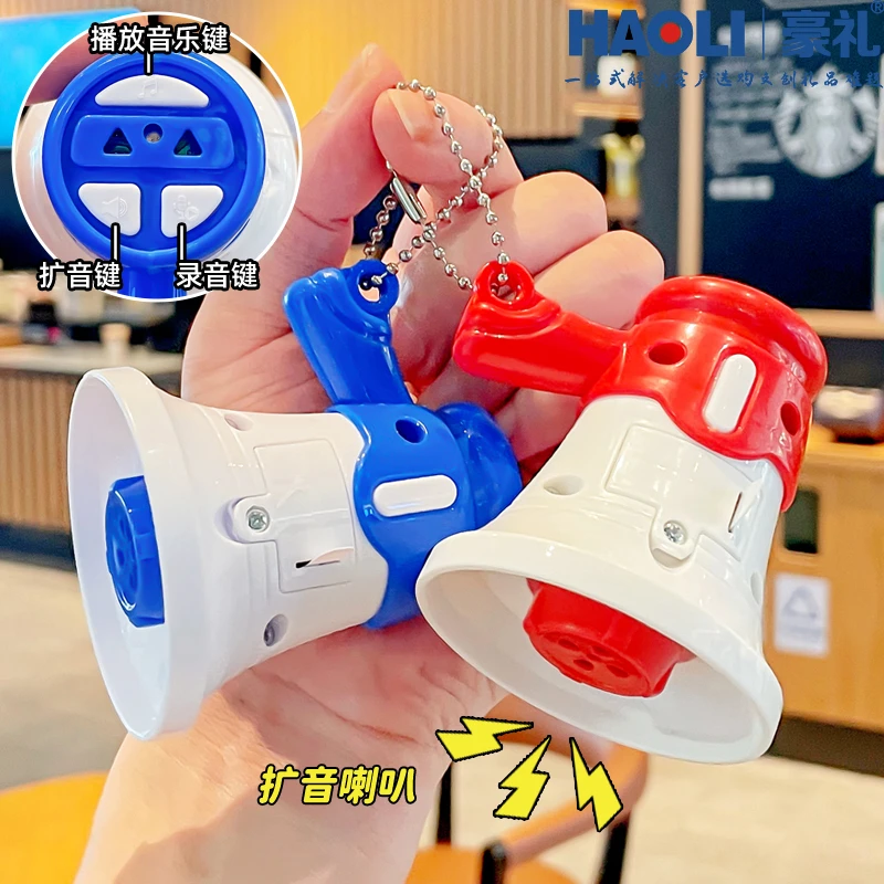 卡通爆款录音小喇叭钥匙扣精致网红可爱学生书包挂件个性扩音整蛊