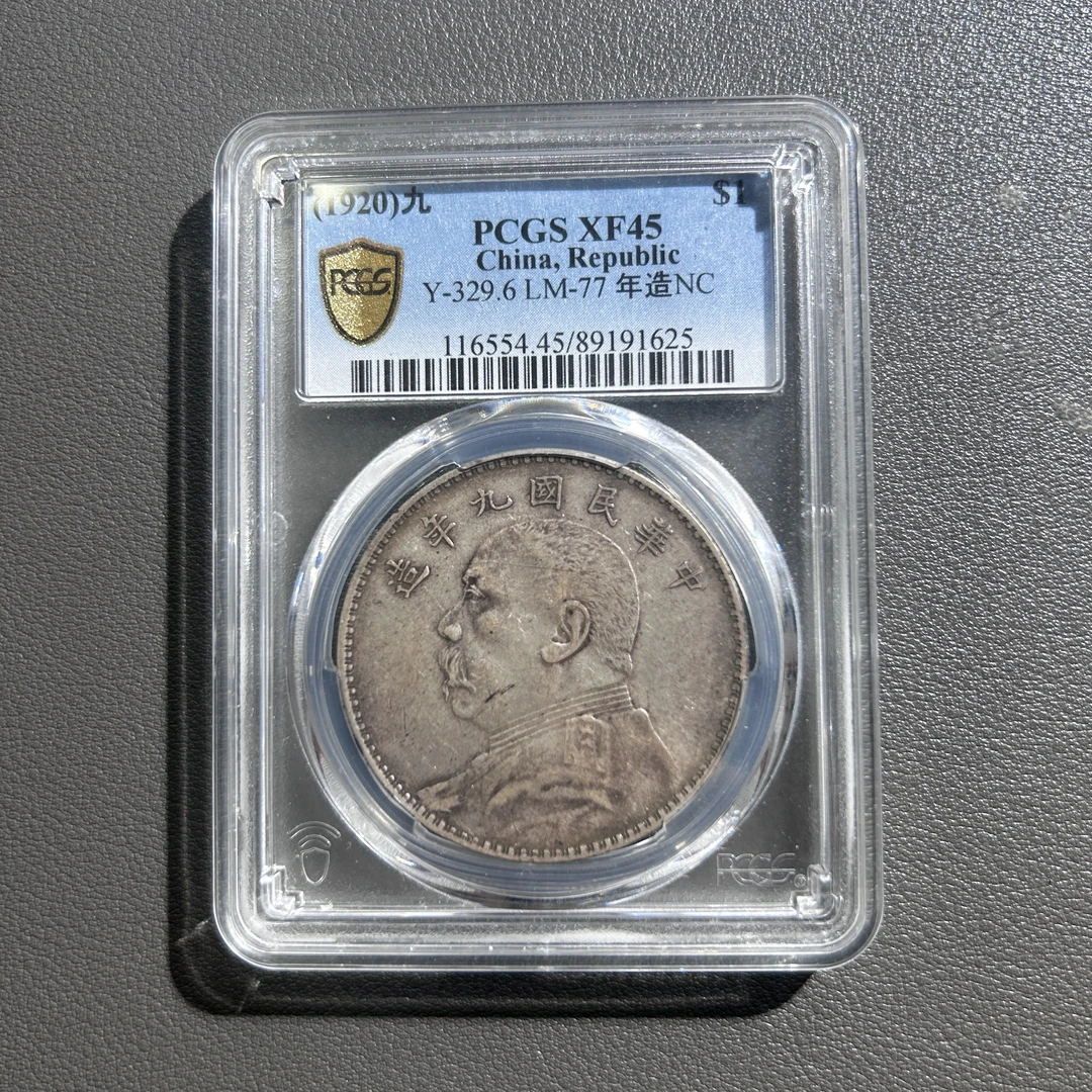 Lot 58   1920   袁世凯像九年中发  XF45