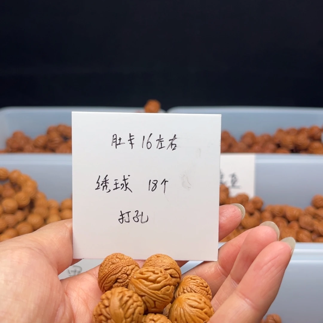 文玩核桃手串р***?绣球