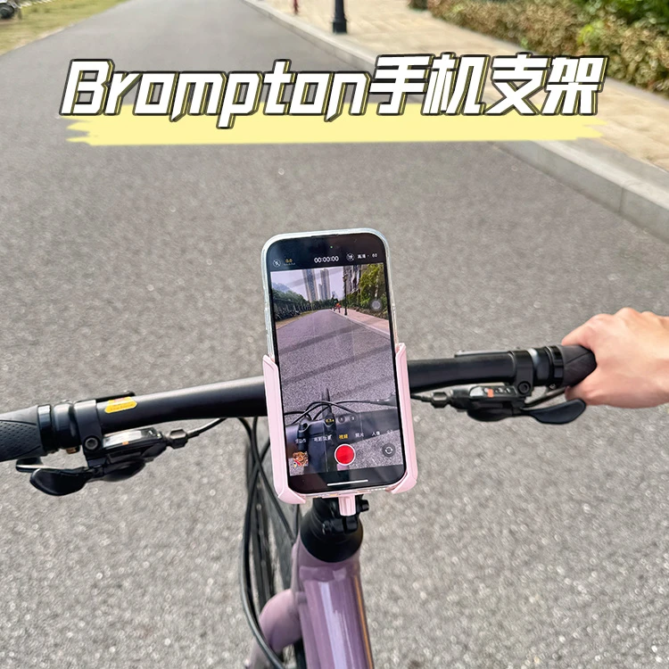 适用小布Brompton骑行拍摄手机架稳定防抖公路车山地车装备