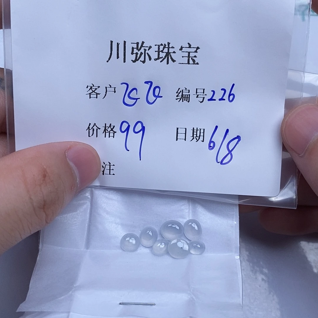 翡翠戒指未镶嵌箐**飞翡翠