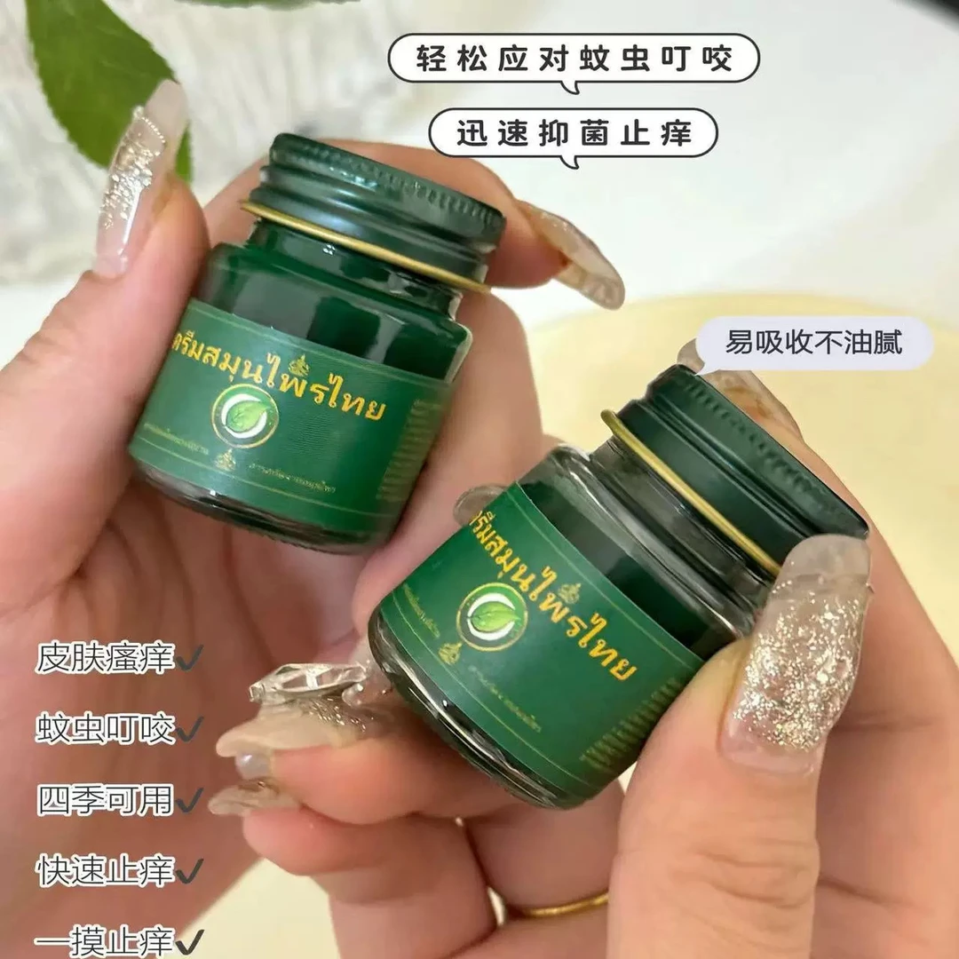 美美推荐 一盒三瓶 泰国青草膏止痒膏
