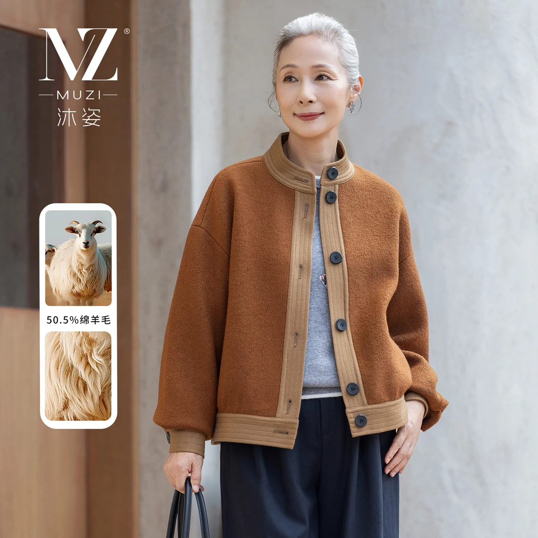 沐姿中老年妈妈装绵羊毛立领短款外套秋冬新款时尚拼色保暖上衣