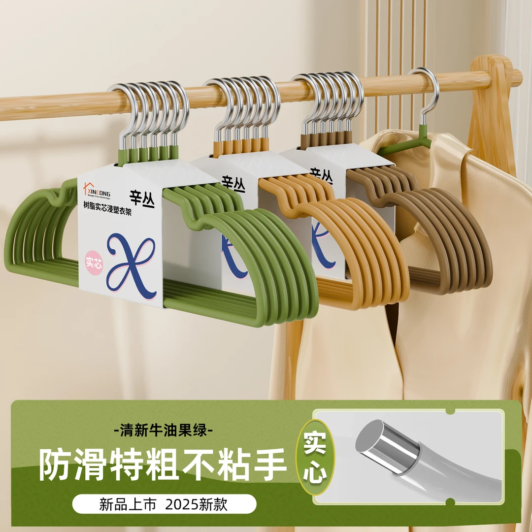 辛丛磨砂实心加粗衣架轻奢防滑家用无痕晾衣成人衣架衣服学生宿舍