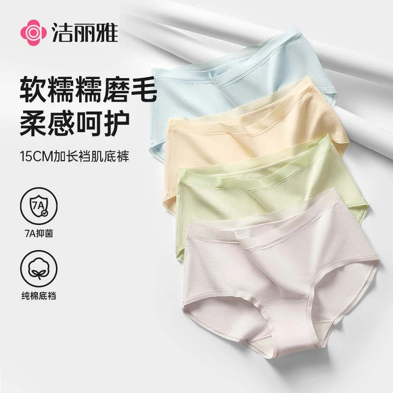洁丽雅中腰磨毛内裤舒适柔软透气女士内陆不卷腿不勒肉不卡档短裤