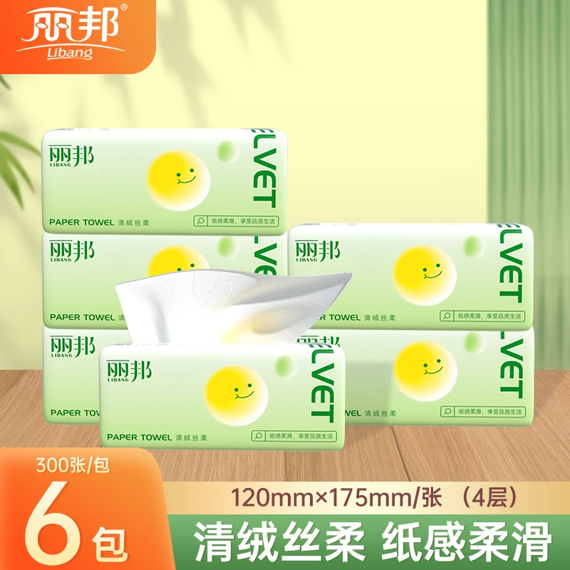 丽邦清绒丝柔系列300张6包清洁纸巾家用面巾纸抽纸柔厚两用