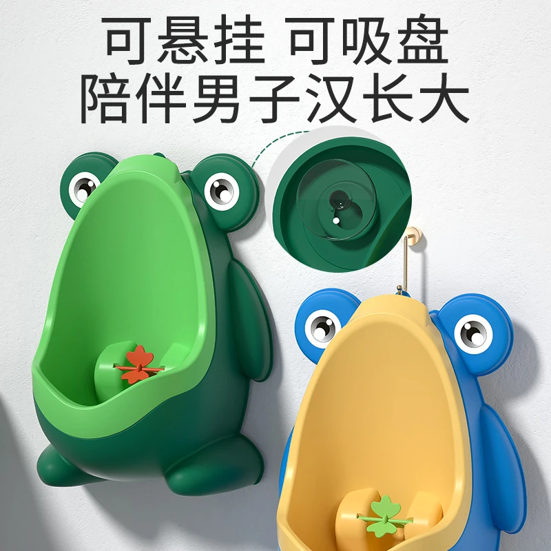 男童训练小便器男孩站立挂式小便尿桶宝宝尿壶儿童可爱青蛙马桶