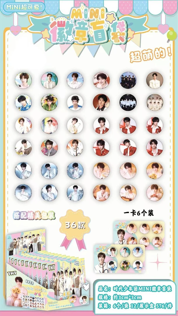 徽章吧唧豆 新款 第二弹