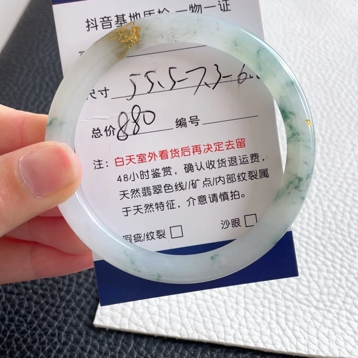 翡翠手镯未镶嵌翡翠手镯