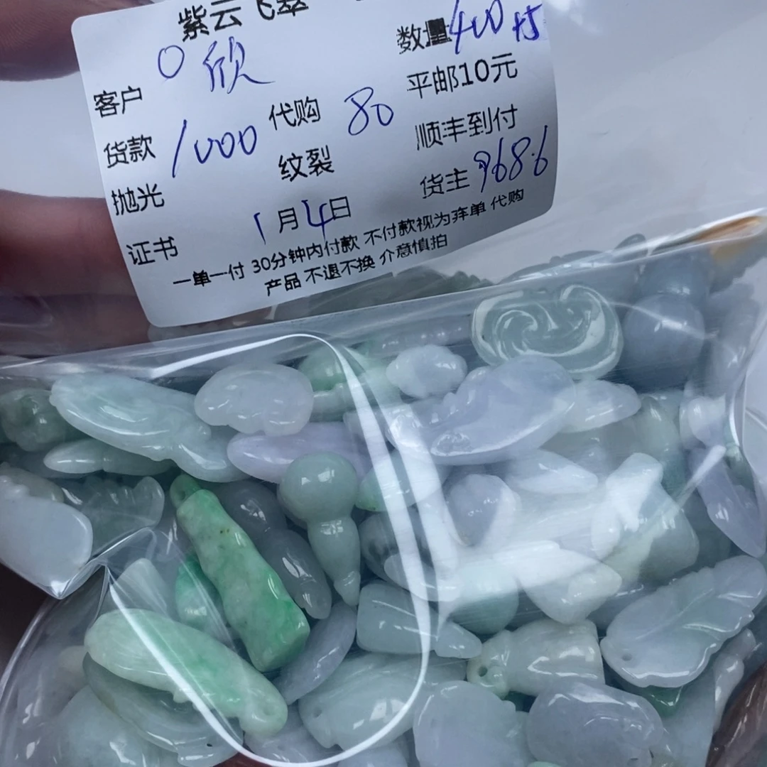 欣***丫翡翠未镶嵌颈饰翡翠
