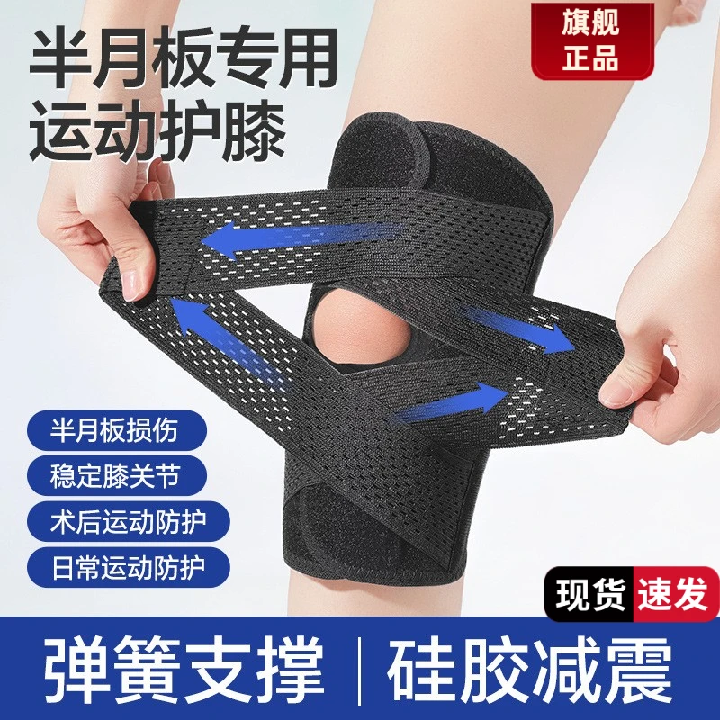 日本第八代透气护膝轻薄运动跑步骑行登山半月板膝关节髌骨带跨境