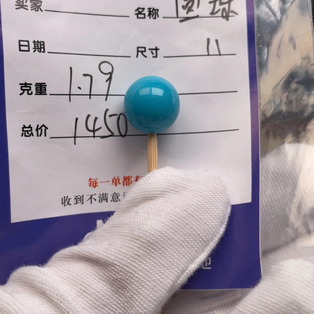 未镶嵌绿松石配饰