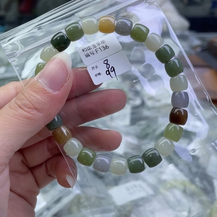 和田玉未镶嵌手链