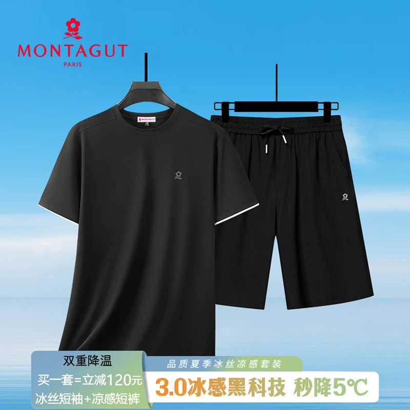 Montagut/梦特娇2025送老公男士冰丝套装夏季家居服舒适透气套装