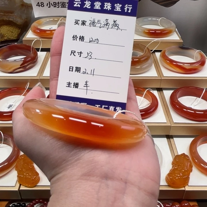玛瑙/玉髓手镯未镶嵌