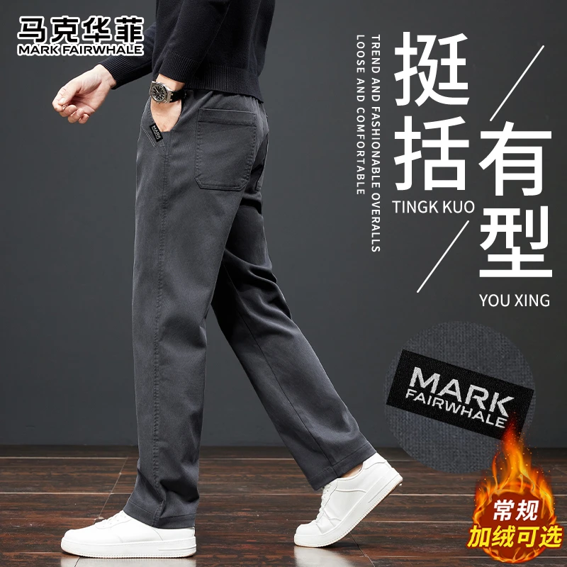 马克华菲加绒加厚保暖休闲裤子男秋冬季新款商务西裤宽松直筒长裤