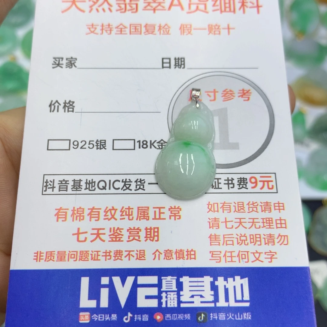 翡翠颈饰未镶嵌翡翠