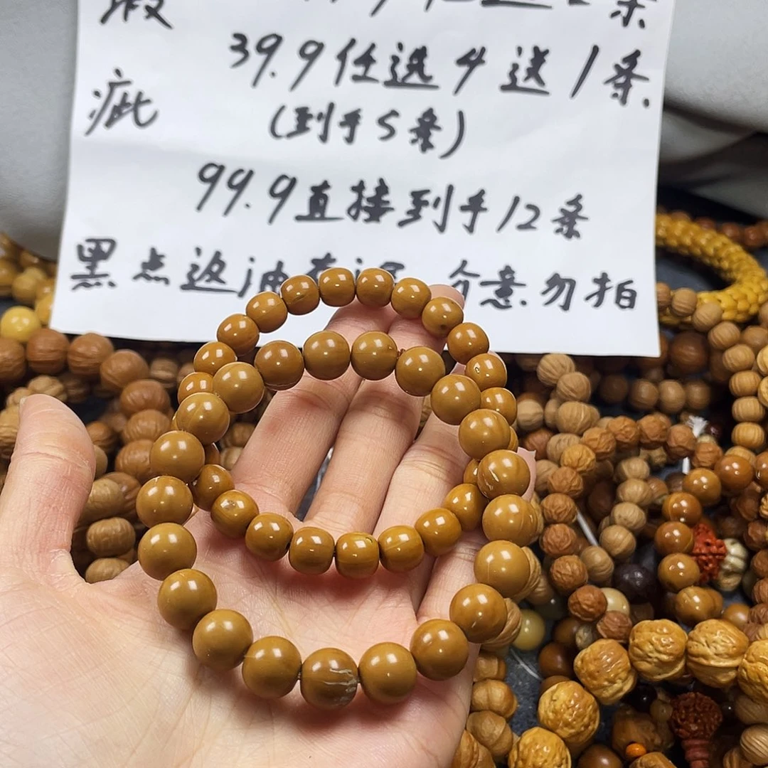 核桃手串/手链828