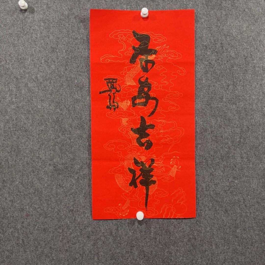 书法中雅煊精品书法
