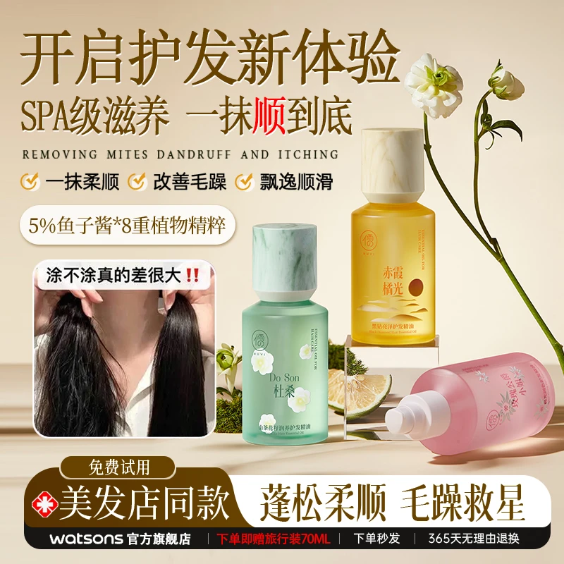 儒意护发精油防毛躁柔顺秋冬防静电补水修护干枯烫染受损持久留香