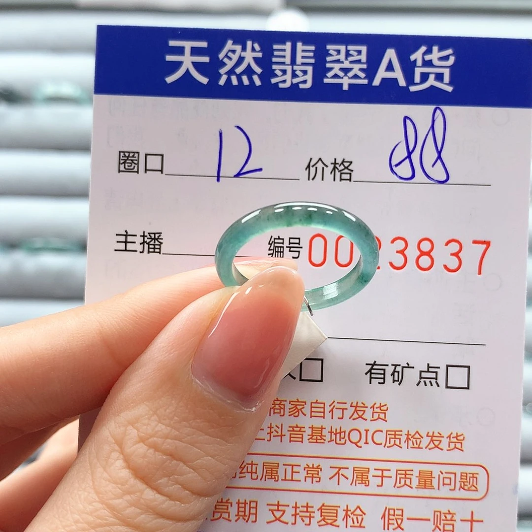 翡翠戒指未镶嵌翡翠