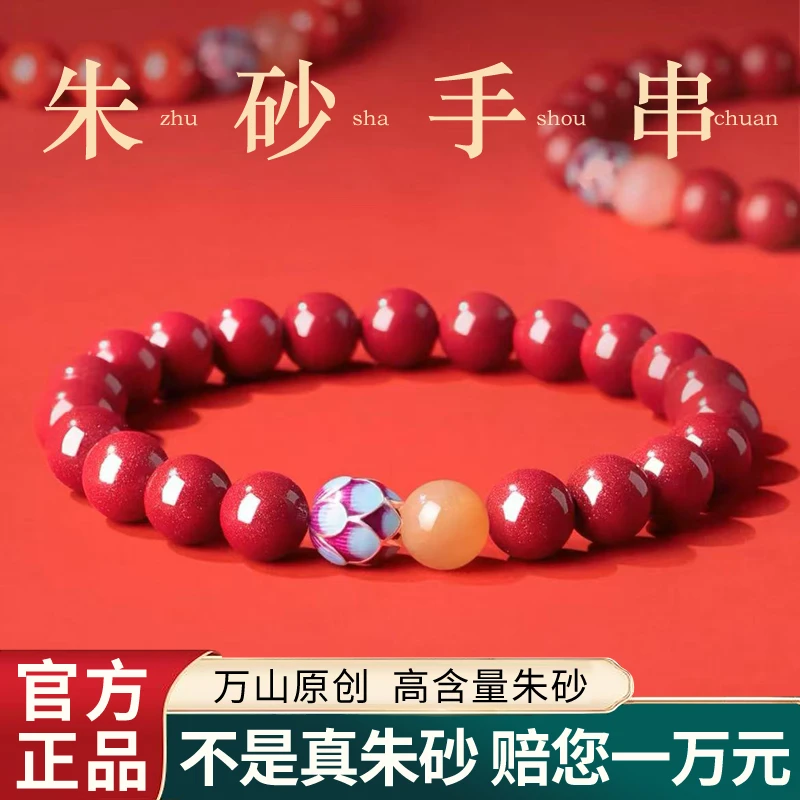 含辰砂工艺品朱砂手串女款莲花高含量紫金砂手链本命年   007